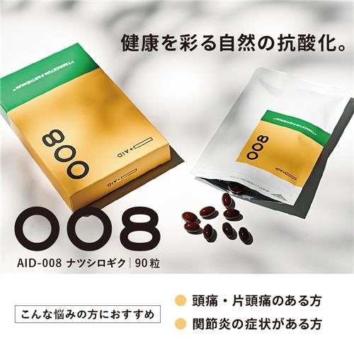 頭痛