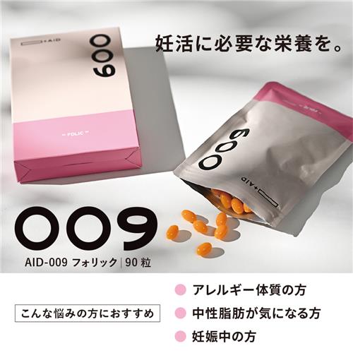 葉酸