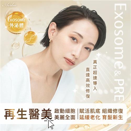 再生醫學 外泌體 PRE