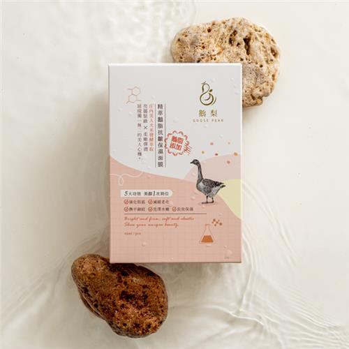 精萃鵝脂抗皺保濕面膜