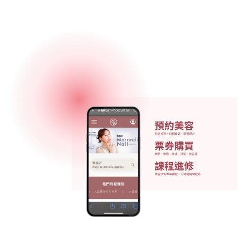 立刻美