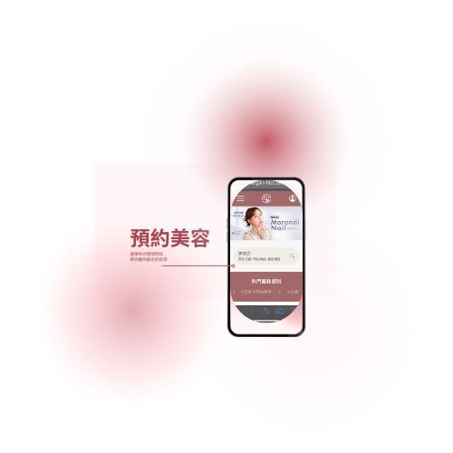 立刻美