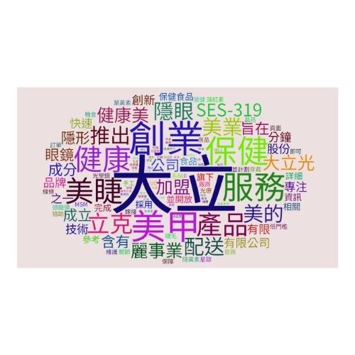 大立美