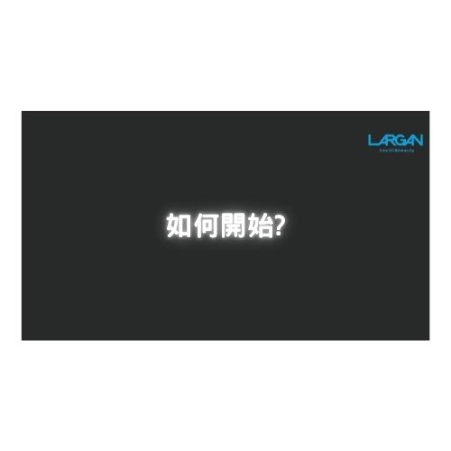 大立美