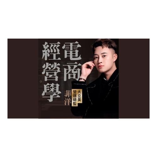 大立美